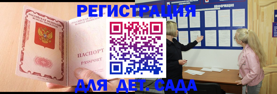 миграционный учет в Саянске