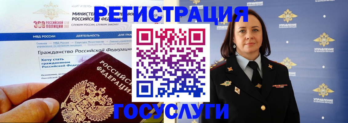 прописка для работы в Саянске