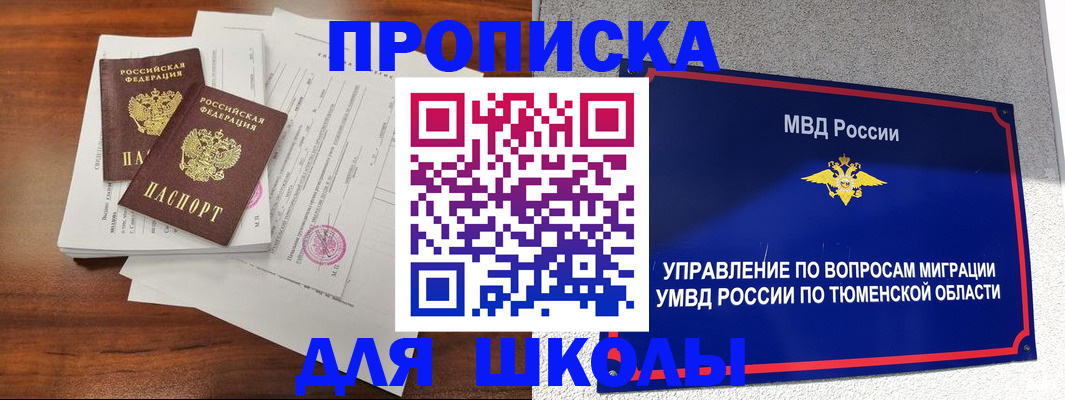 временная регистрация в Саянске