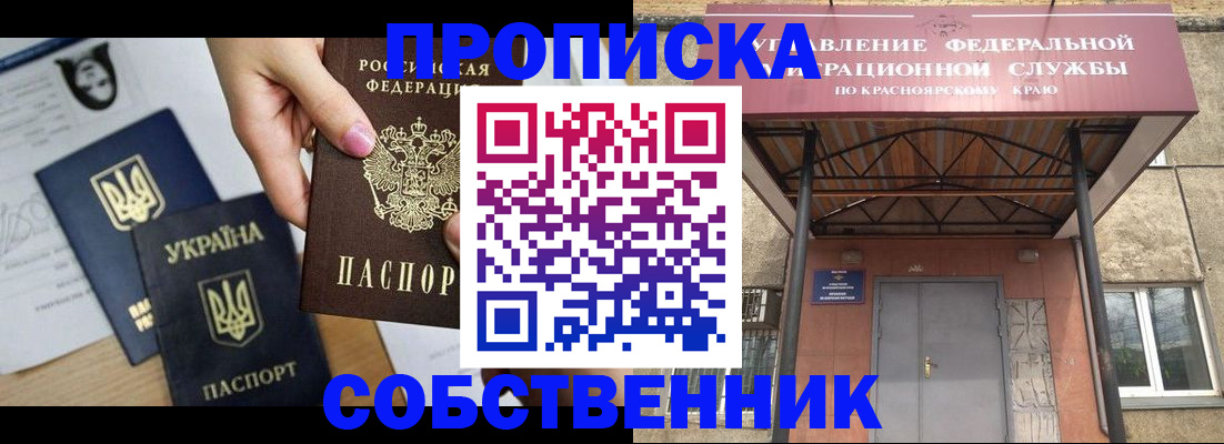 прописка иностранных граждан в Саянске