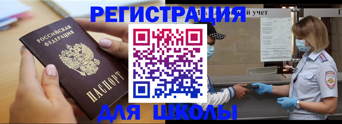 прописка в квартире в Саянске